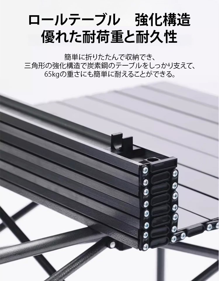 アウトドア折りたたみロールテーブル