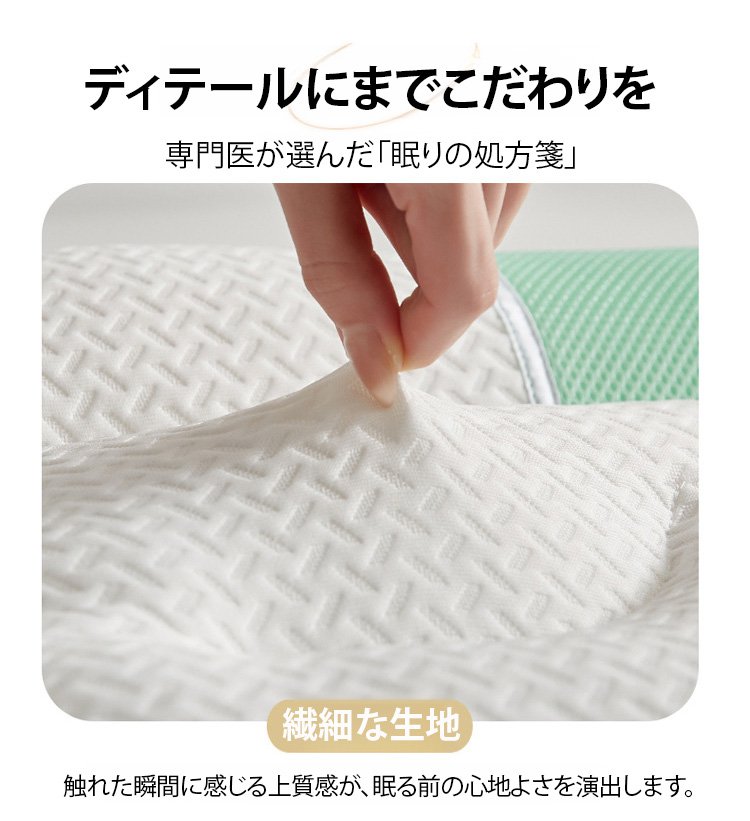 首・肩の負担を軽減する枕の断面図