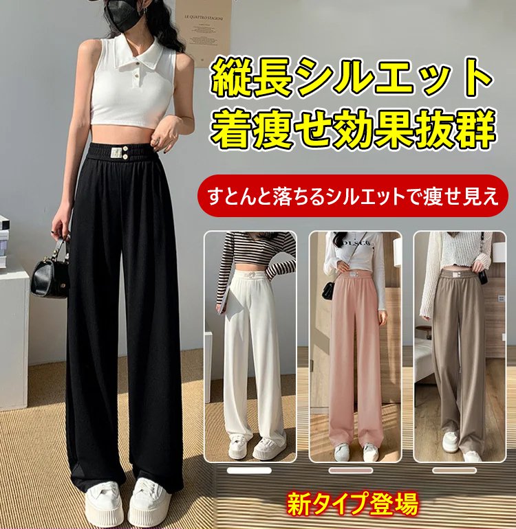 リブワイドパンツ