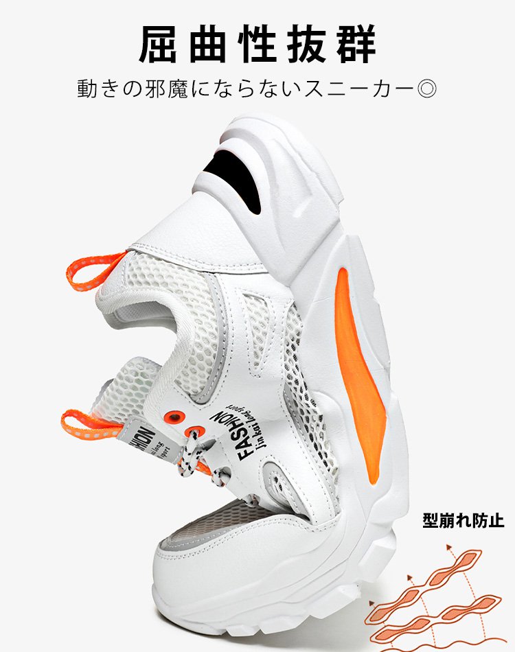 厚底スニーカー