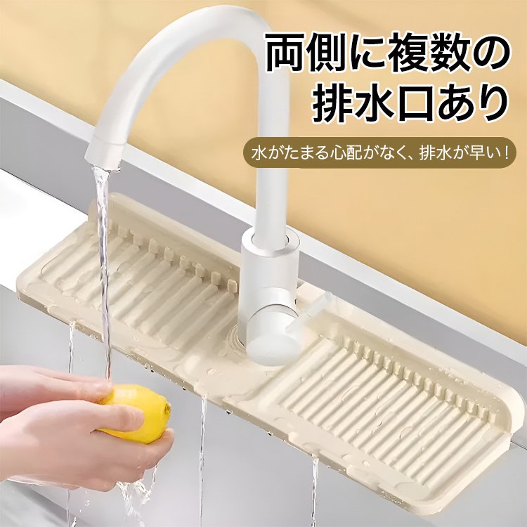 蛇口用シリコン製水切りマット