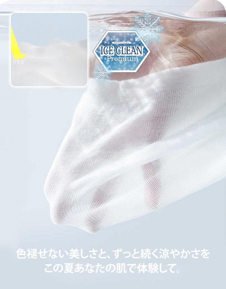 UV対策冷感カーデ