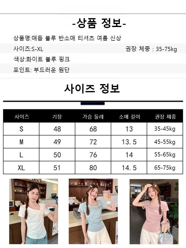매듭 블루 반소매 티셔츠 여름 신상