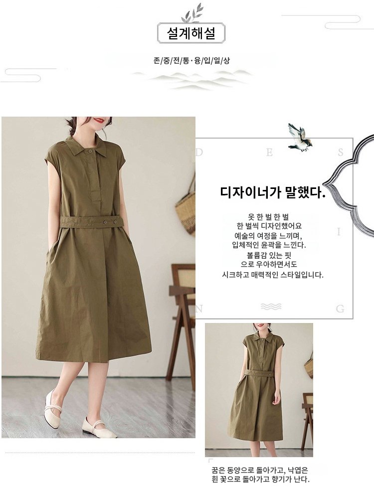 여성 모델이 착용한 허리 조임 원피스