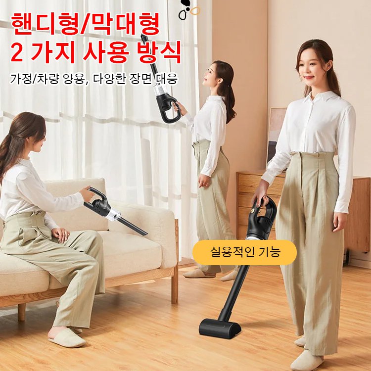 무선 다기능 청소기