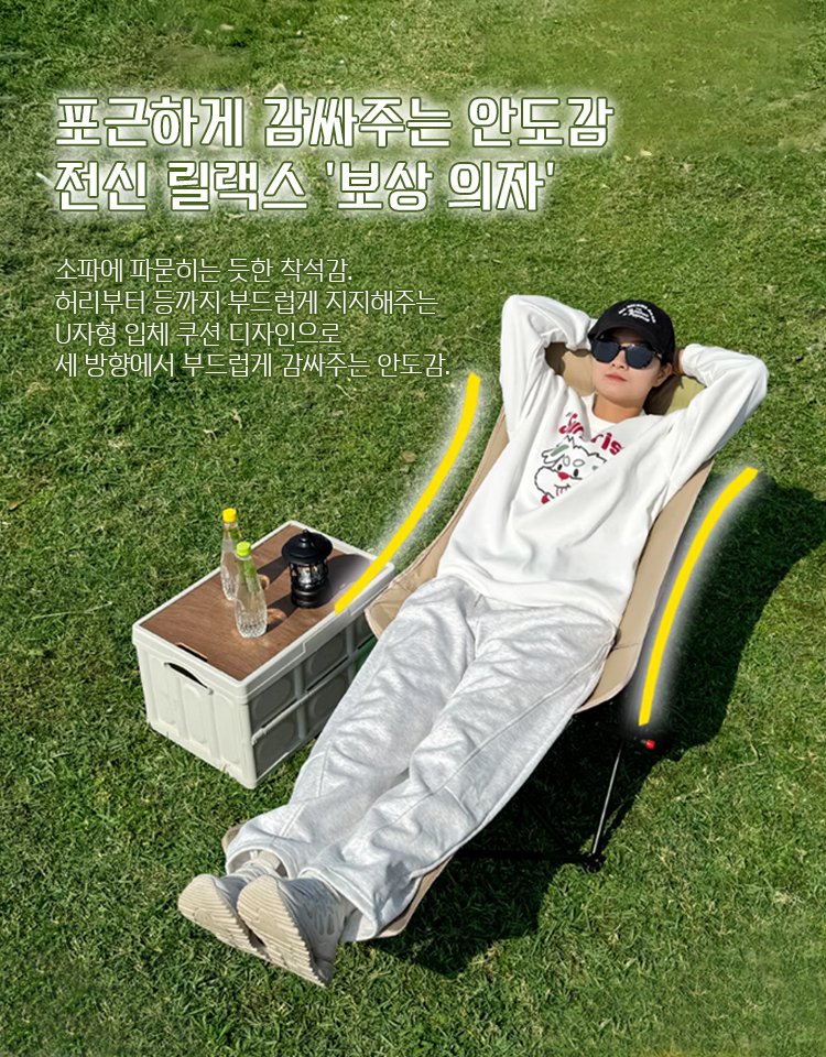 실외 접이식 캠핑의자