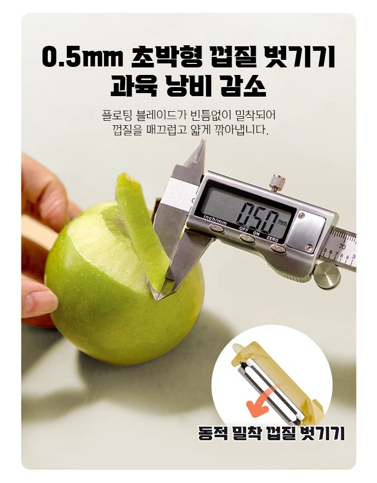 [1개로 2개의 기능] 회전식 필러