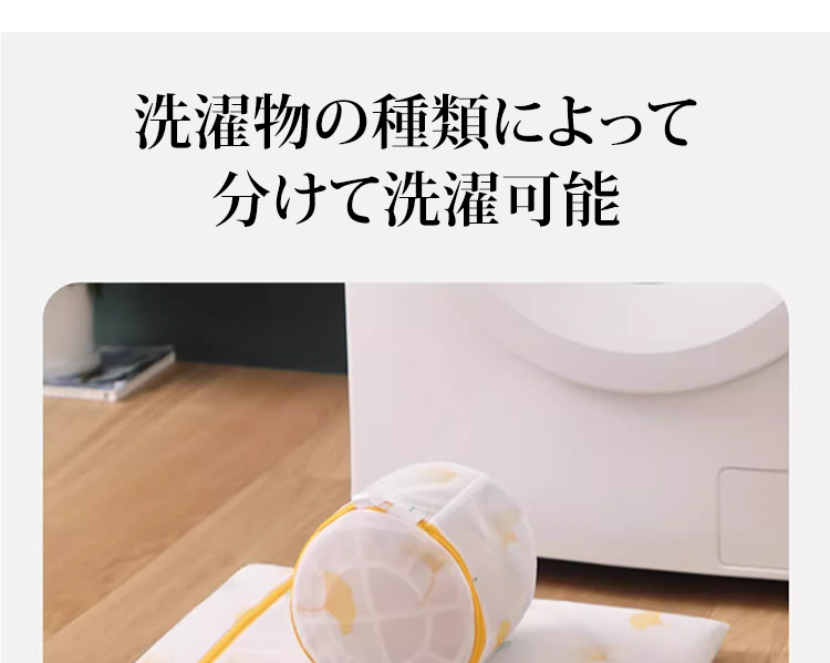 型崩れ防止洗濯ネット
