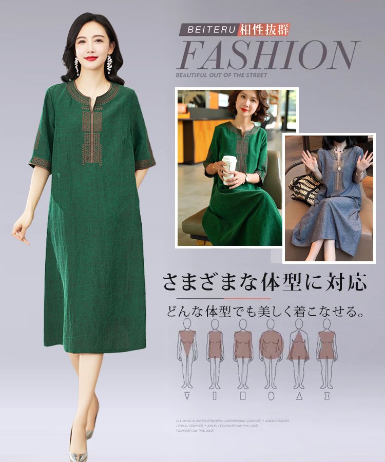 刺繍入りアイスシルク100％ワンピース