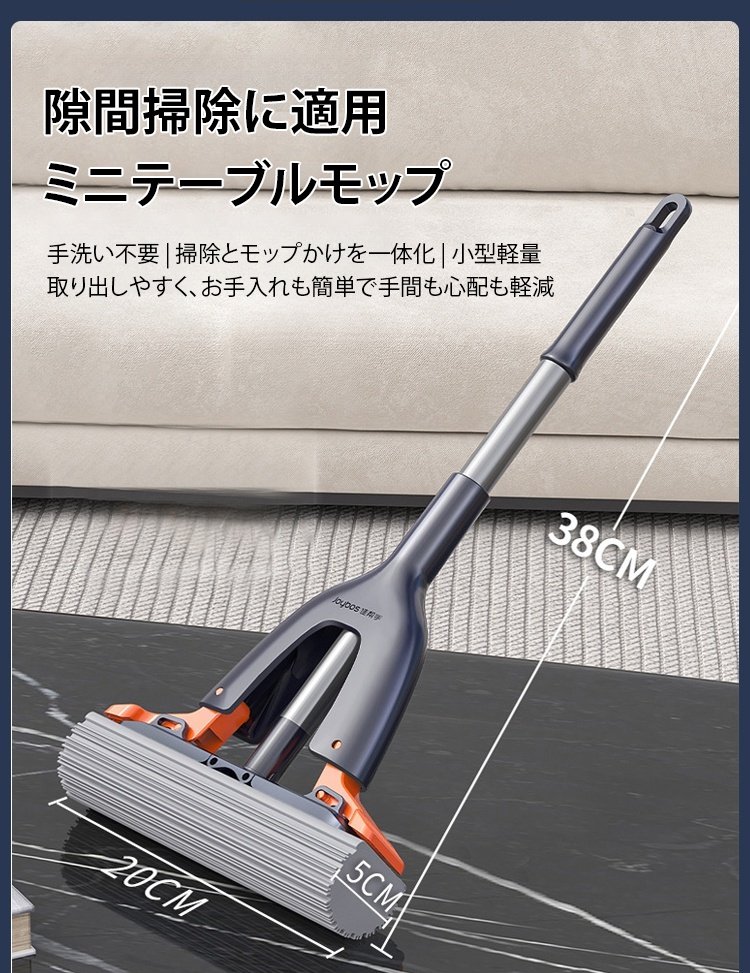 多機能ミニモップ