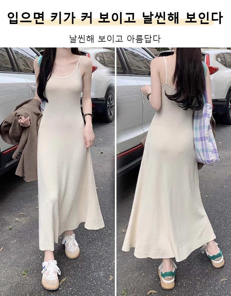 니트 나시 원피스