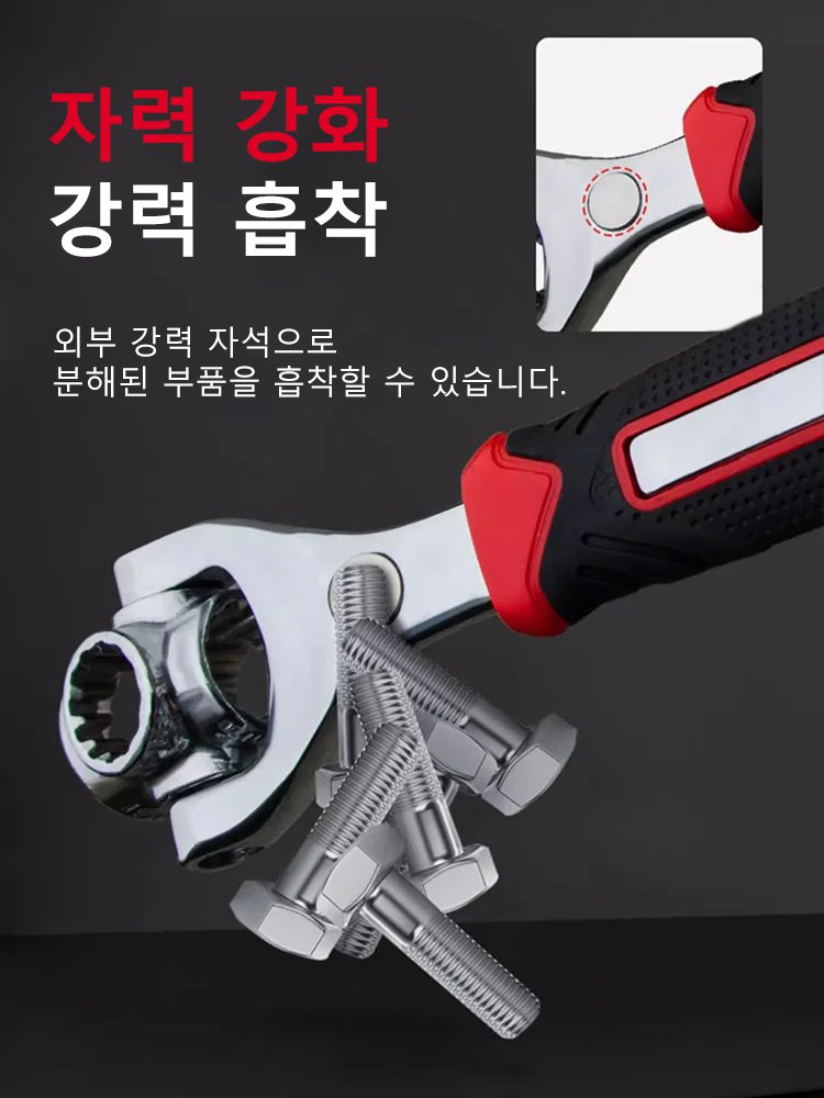 52in1 독일 만능렌치