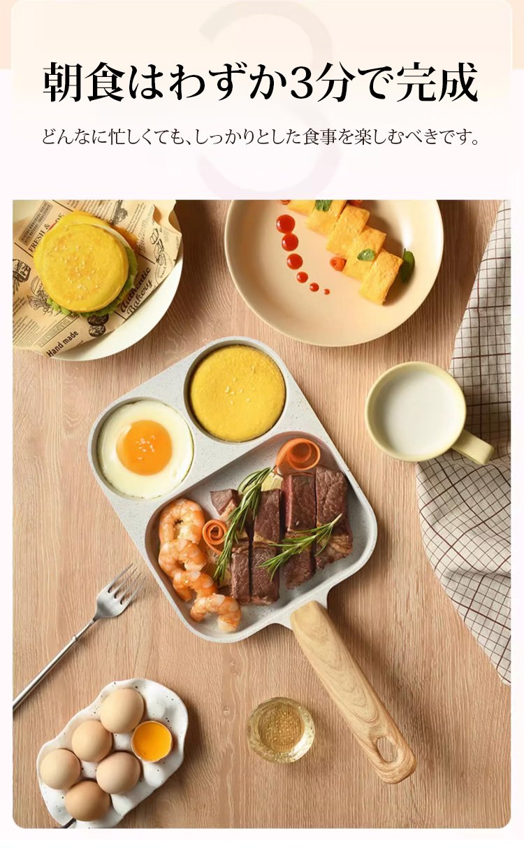 便利な仕切り構造を示すフライパン内部