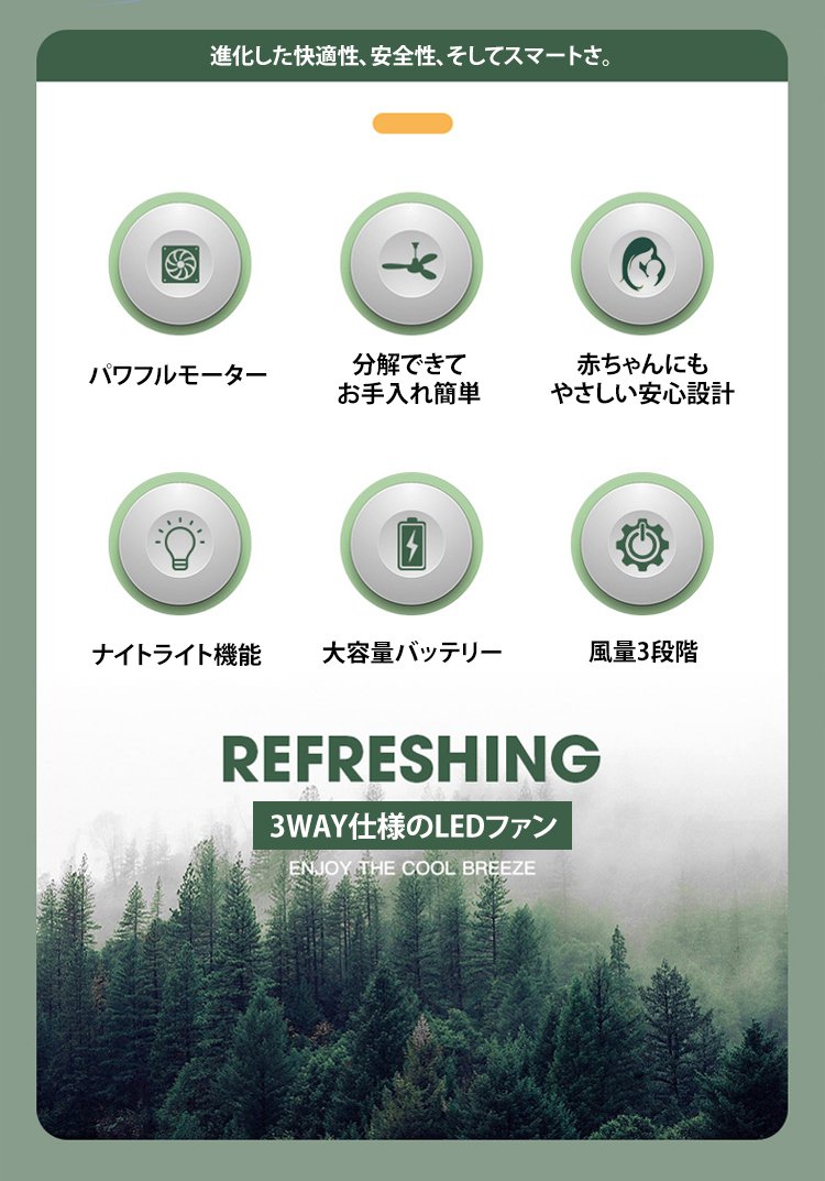 持ち運びに便利な小型ファン