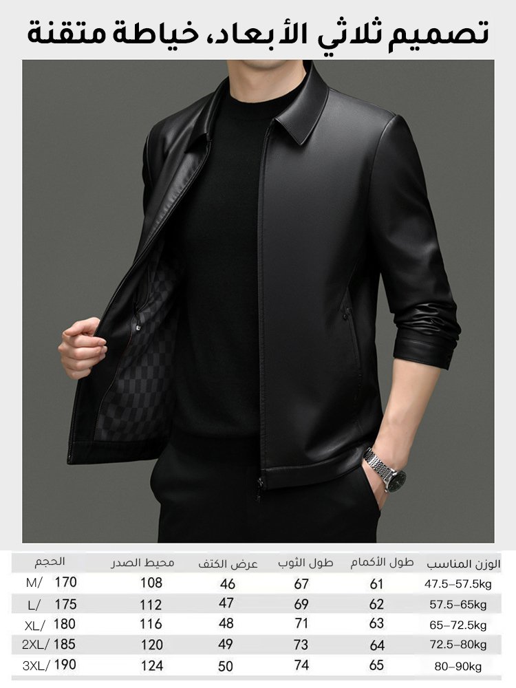 جاكيت جلدي رجالي فاخر بالياقة المطوية (استخدام قطعة كاملة من جلد البقر)