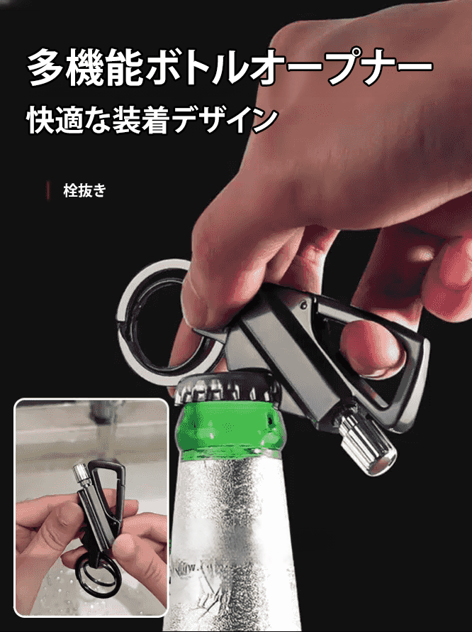 防水・防災用キーホルダー多機能ツール