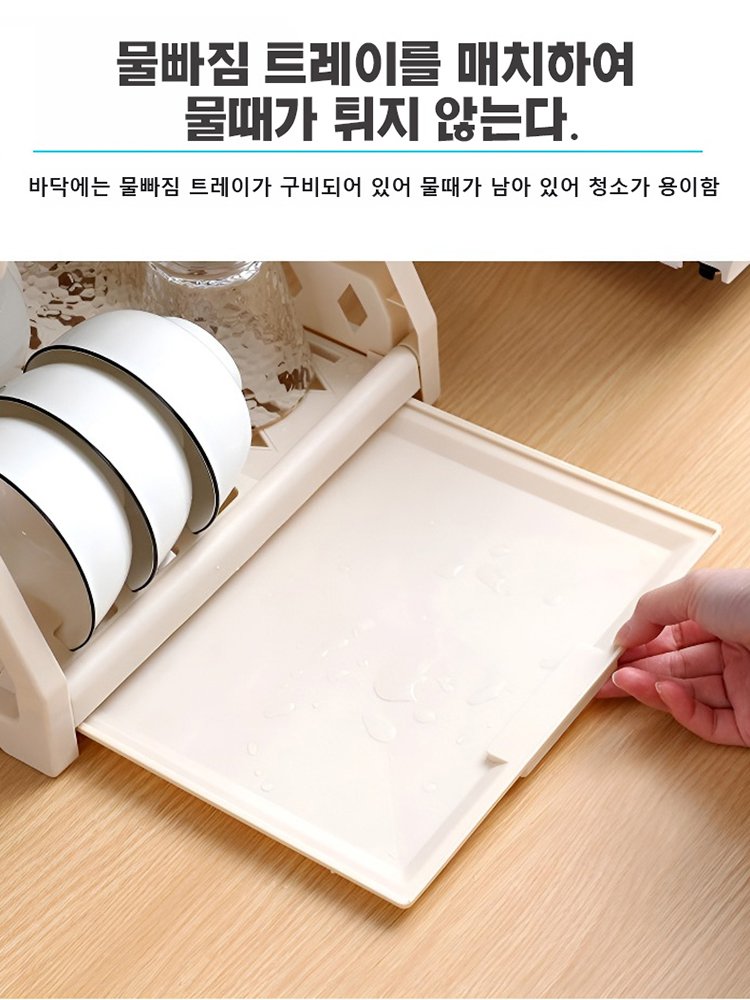 다용도 식기 수납 선반