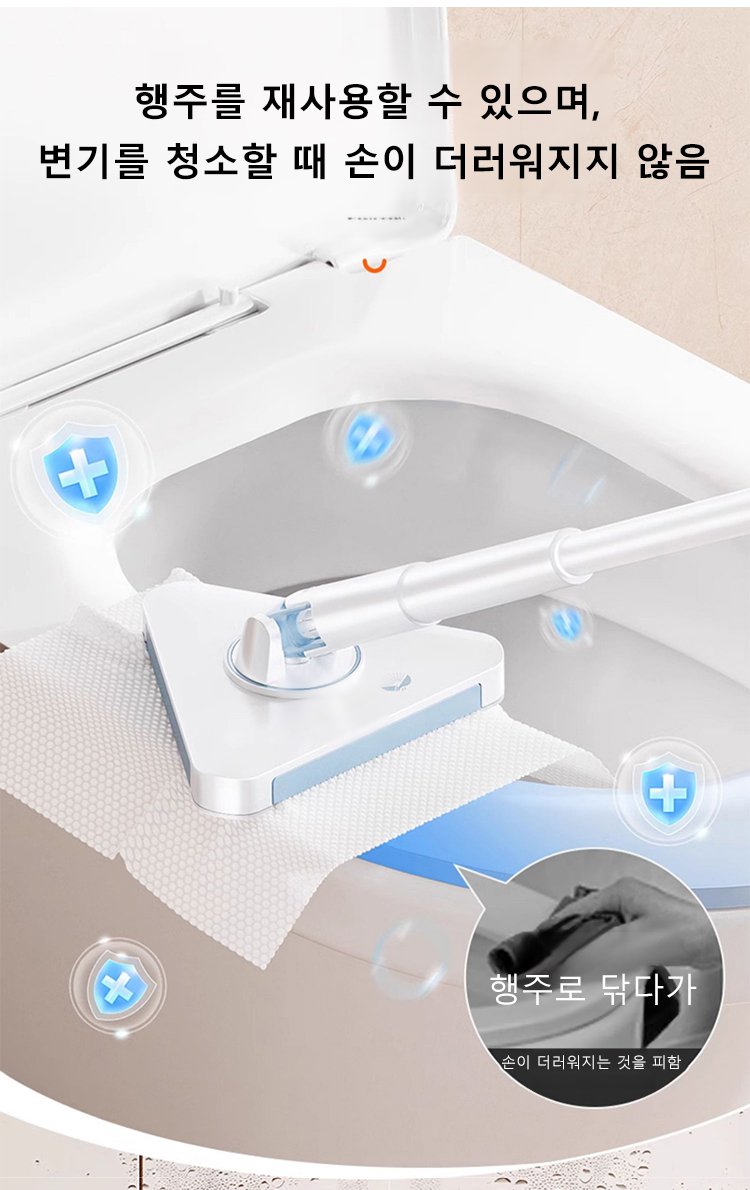 좁은 공간 청소에 효과적인 삼각형 걸레