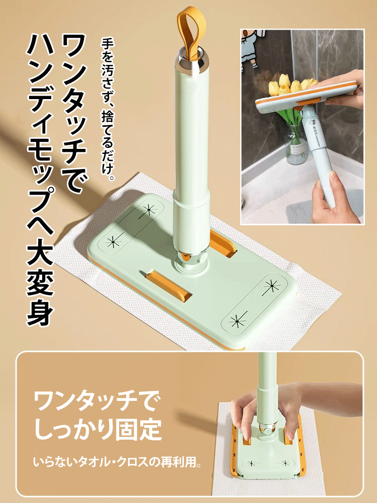 ハンディモップ