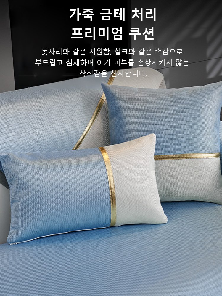 현대 미니멀 스타일 논슬립 아이스 소파 커버