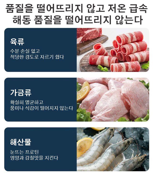 가정용 6 in 1 전기 해빙기