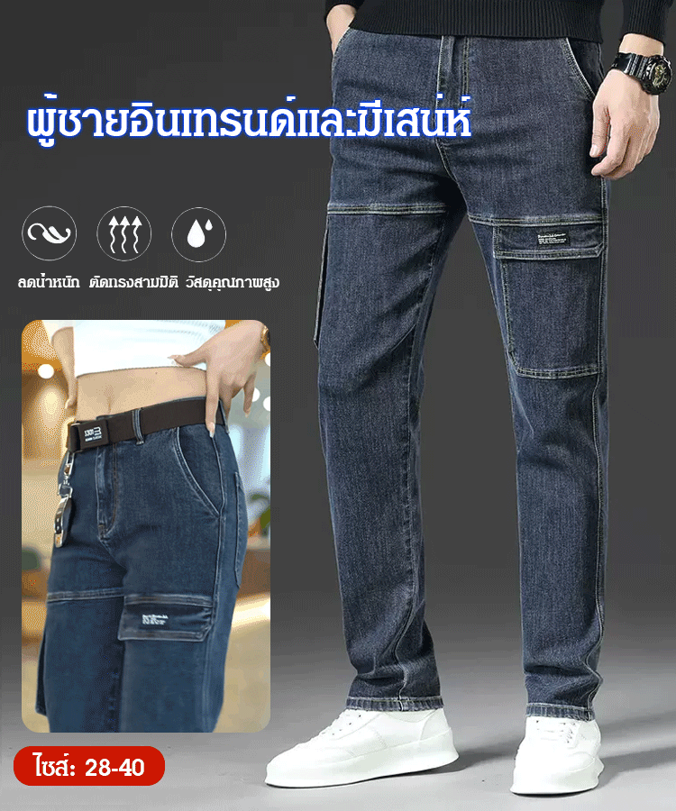 กางเกงยีนส์แต่งหลายกระเป๋าผู้ชาย 
