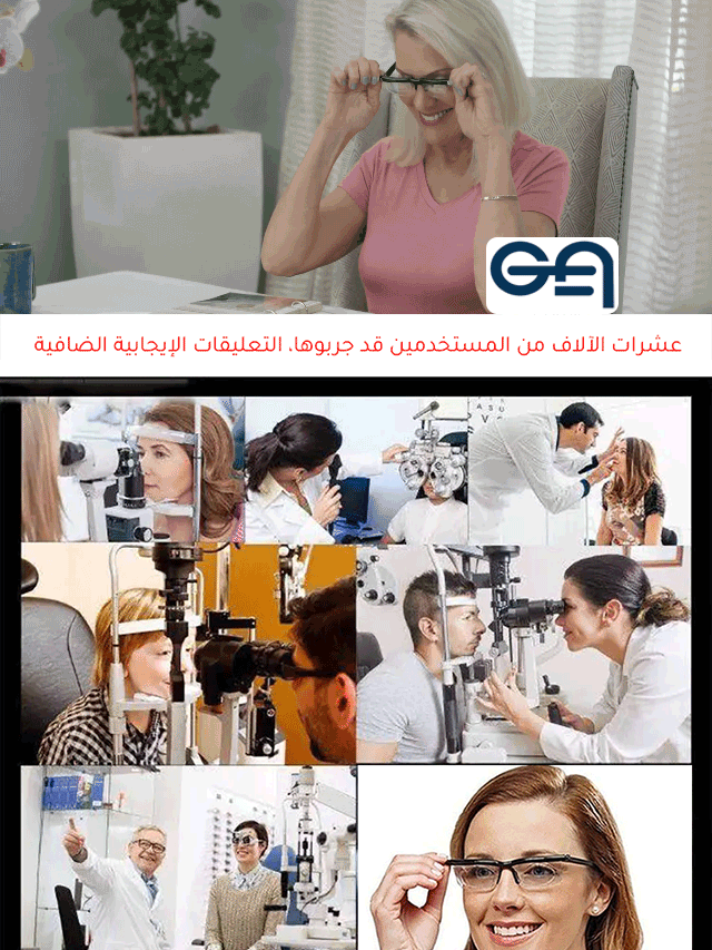 أحدث إنجاز بحث علمي أمريكي نظارة Diale Vision للتكبير التلقائي