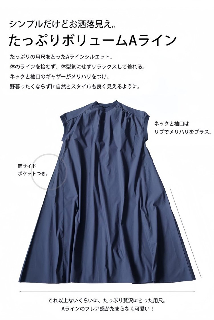 シンプルデザインの冷感ワンピース正面