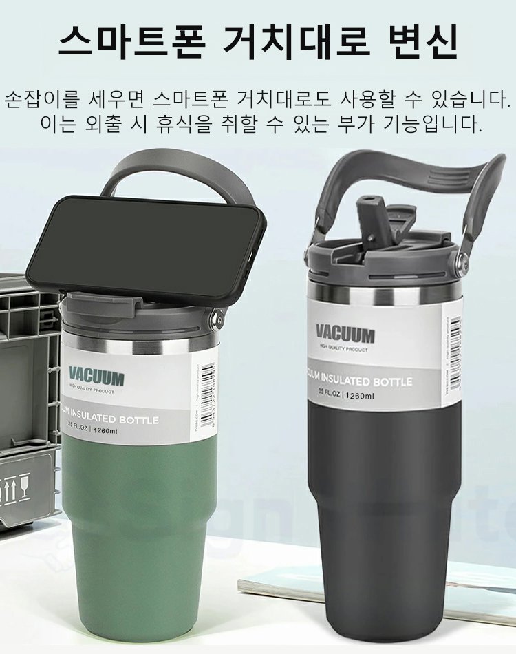 【영하의 저온을 유지하는】 휴대하기 쉬운 대용량 물병 【냉온 겸용】
