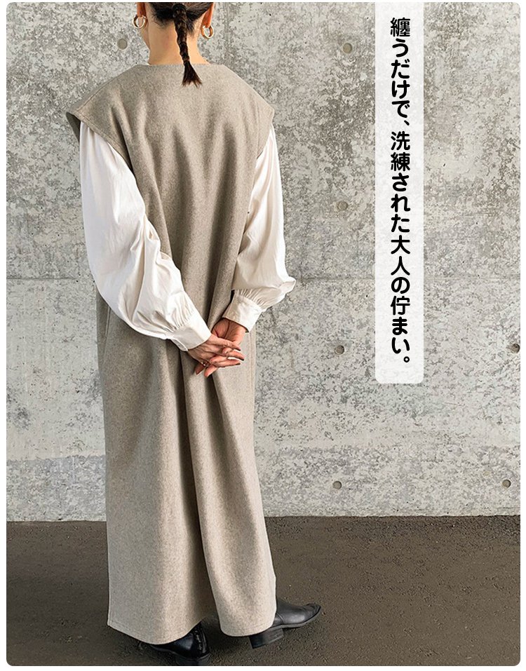 着心地抜群のレディースウールベストワンピース