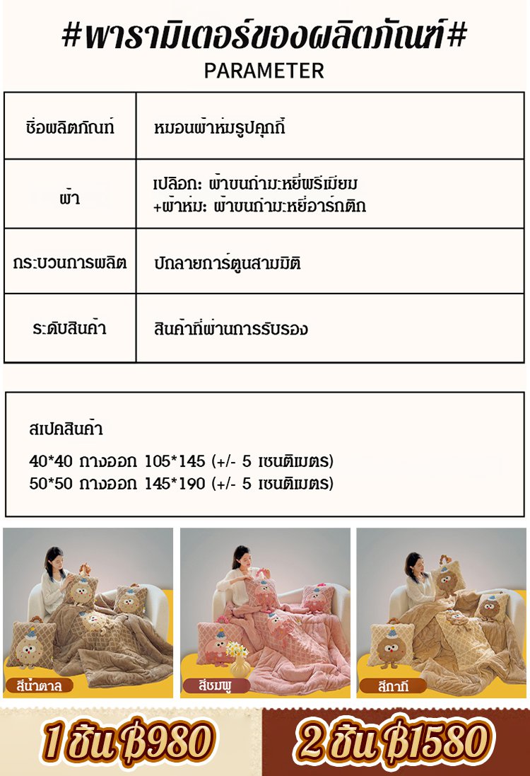【ขายดี 1 หมื่น+】หมอนผ้าห่มคุกกี้อเนกประสงค์แบบถือได้