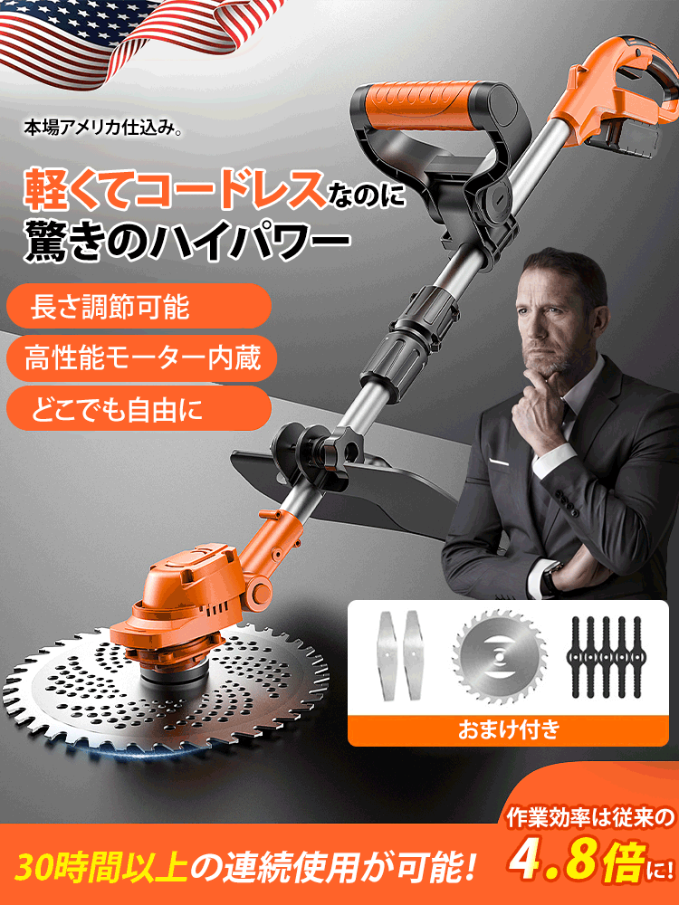 ブラシレス草刈り機