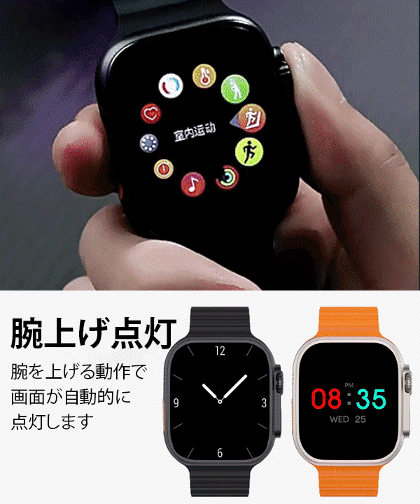 多機能スマートウォッチ