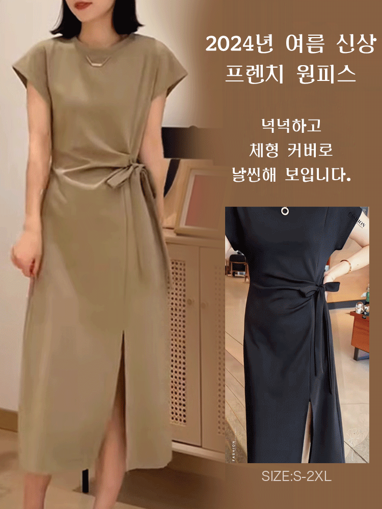 프렌치 고급 스트링 원피스