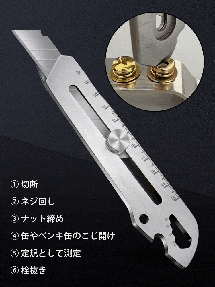 【多機能6イン1】ステンレス製厚手カッターナイフ