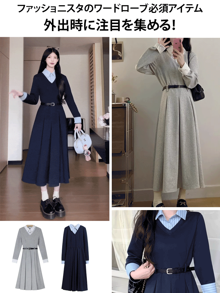 韓国風レイヤードスタイルスウェットワンピース