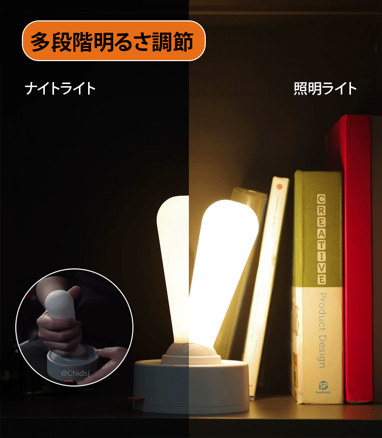 トグルスイッチナイトライト