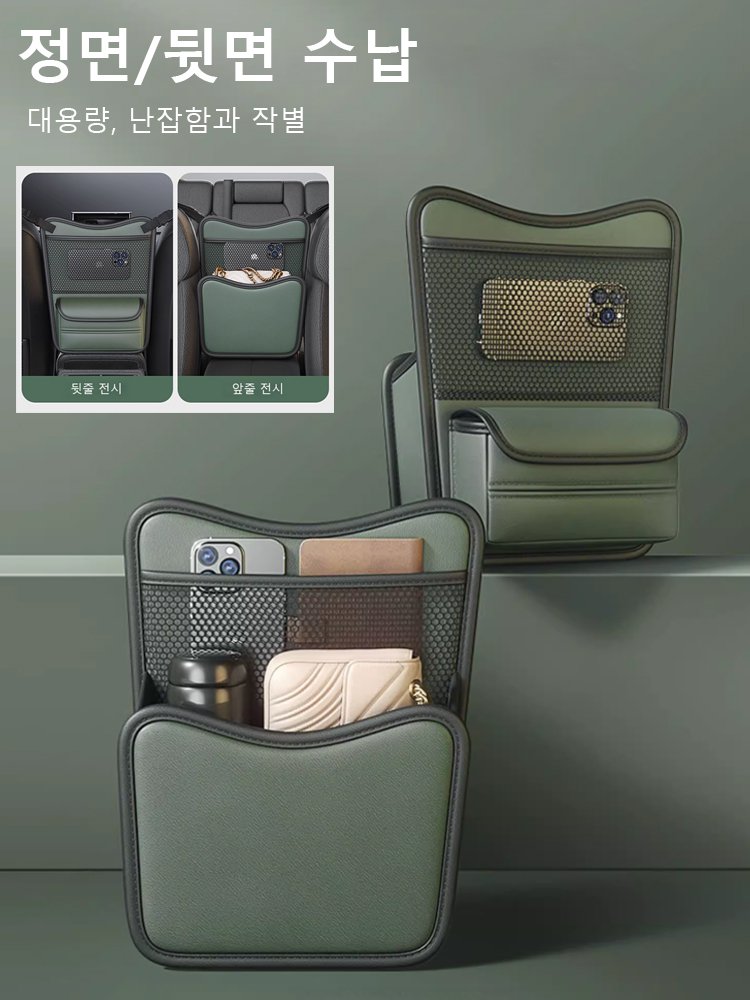 차량용 수납 포켓