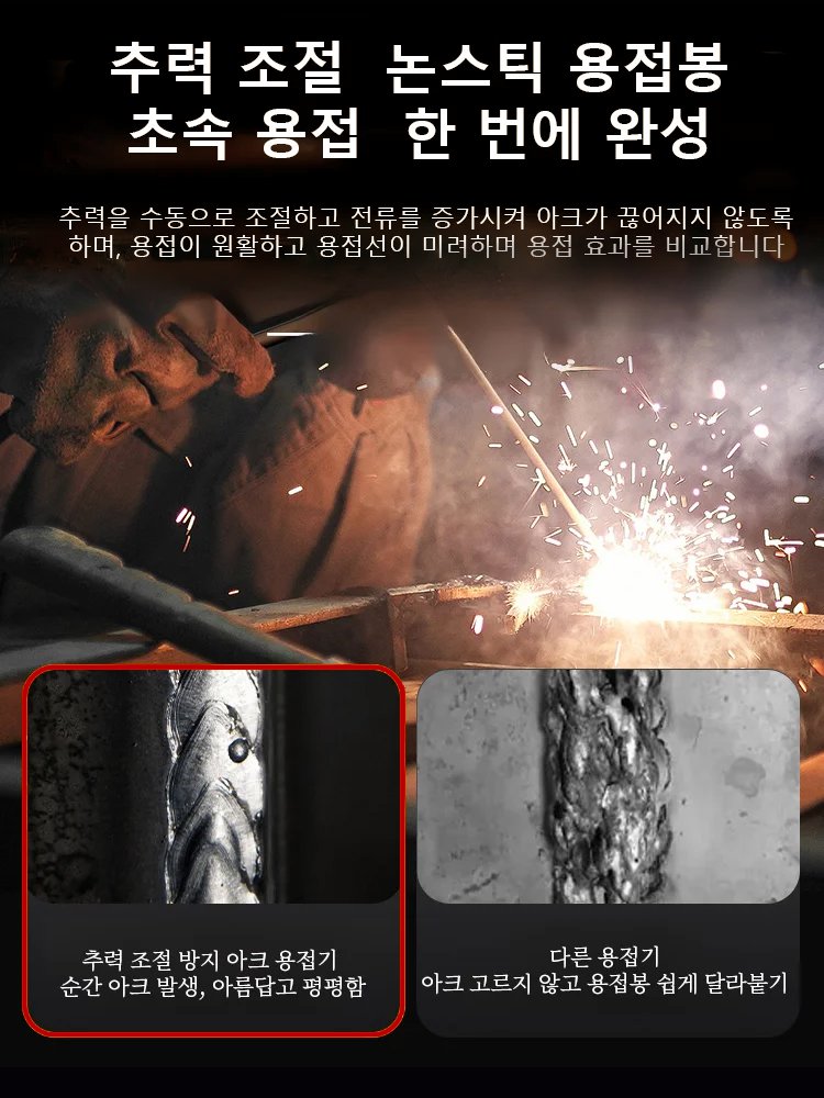 가정용 스마트 소형 구리 DC 용접기