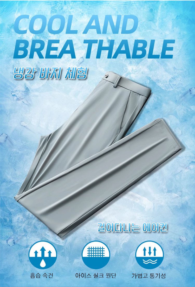 여름용 속건 캐주얼 바지 디테일 사진