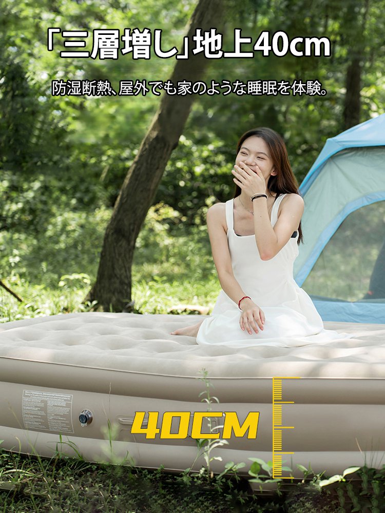 ワンタッチで簡単電動エアーベッド