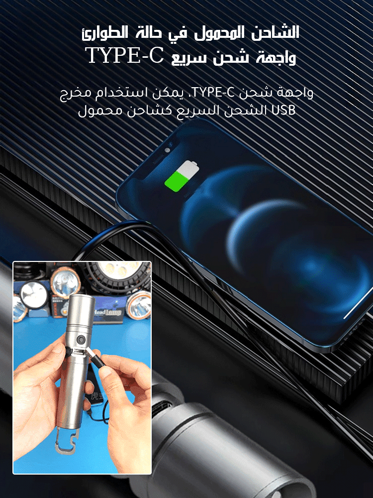 كشاف يدوي محمول مع ضوء أبيض عالي السطوع وتكبير تلسكوبي وهوك التعليق