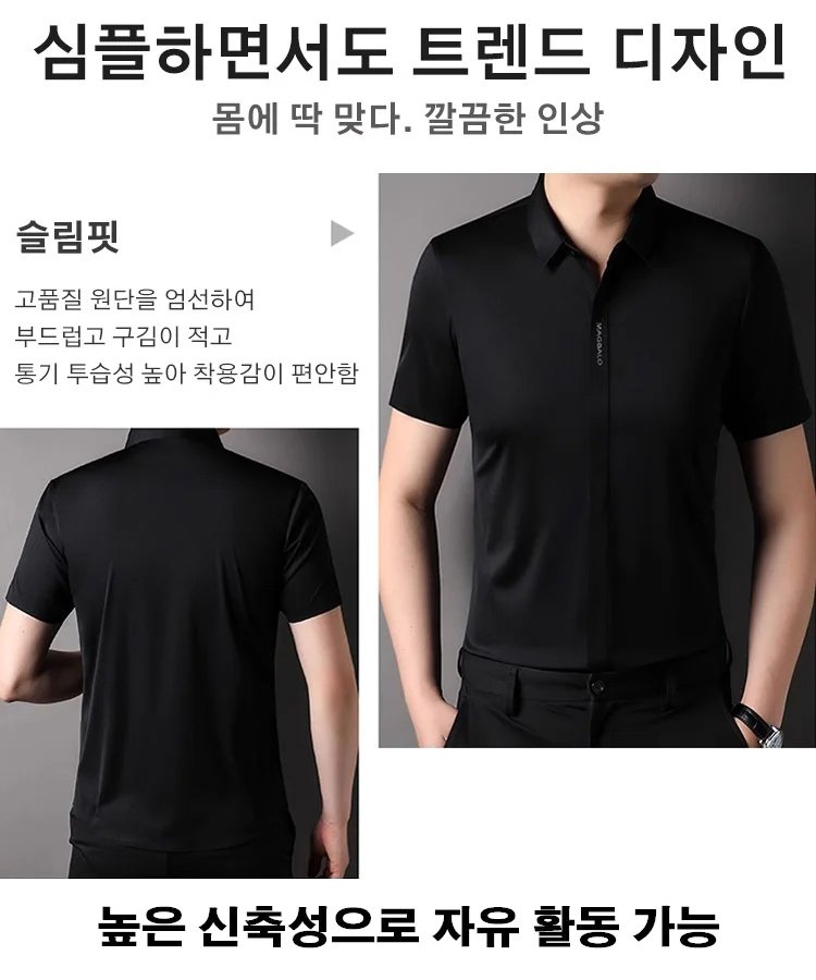 【가난한 자는 면, 부자는 아이스 실크 착용】냉각 효과를 가진 남성용 고급 아이스 실크 반팔 셔츠