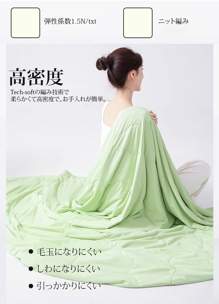 ベッドに敷いた涼感掛け布団