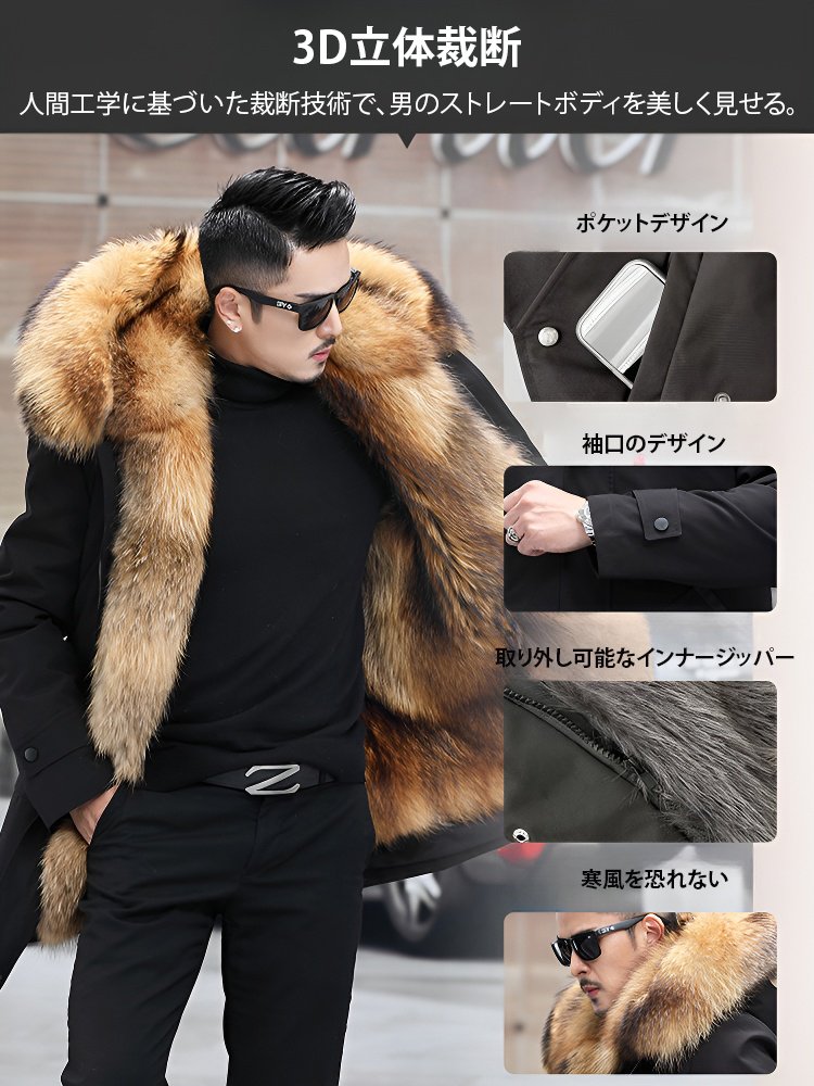 ワイルドなメンズミンクコート