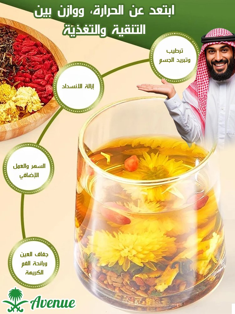 【هدية كوب】شاي الأقحوان وبذور الكاسيا