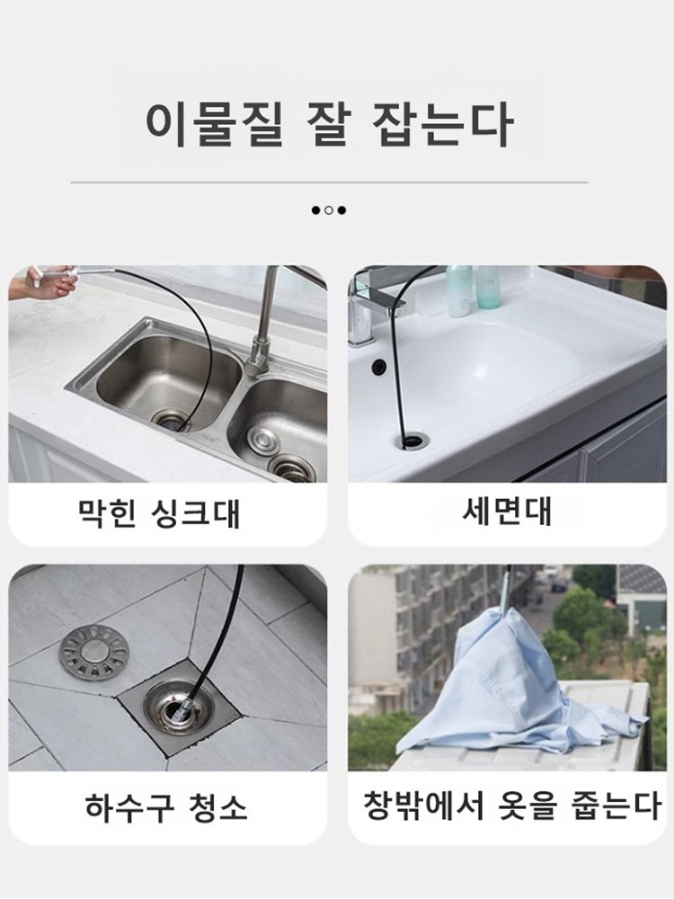 하수도 청소기
