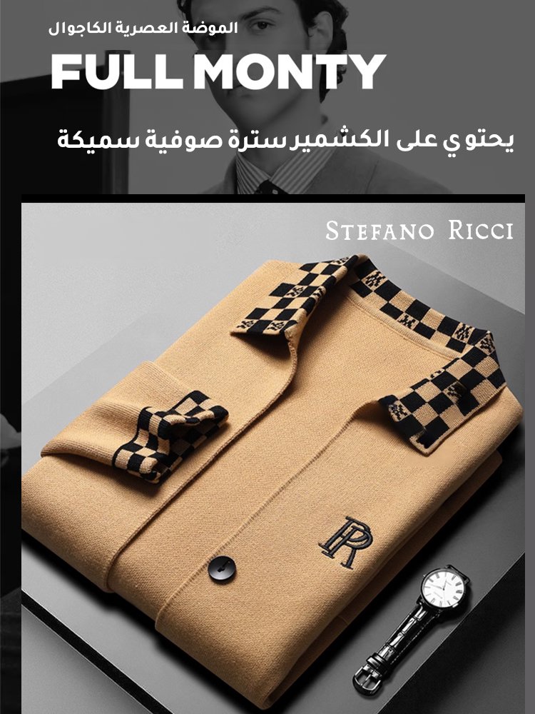 【إصدار جديد من العلامة التجارية】كارديجان محبوك عالية الجودة للرجال