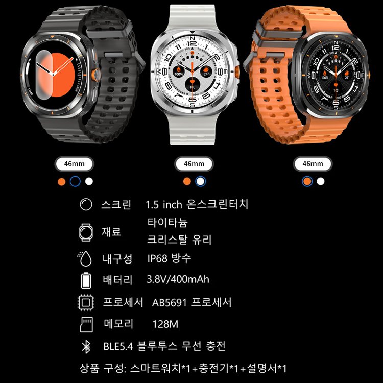 24시간 건강 모니터링 스마트 손목시계