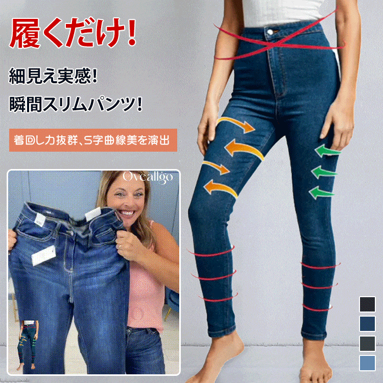 スキニーデニム